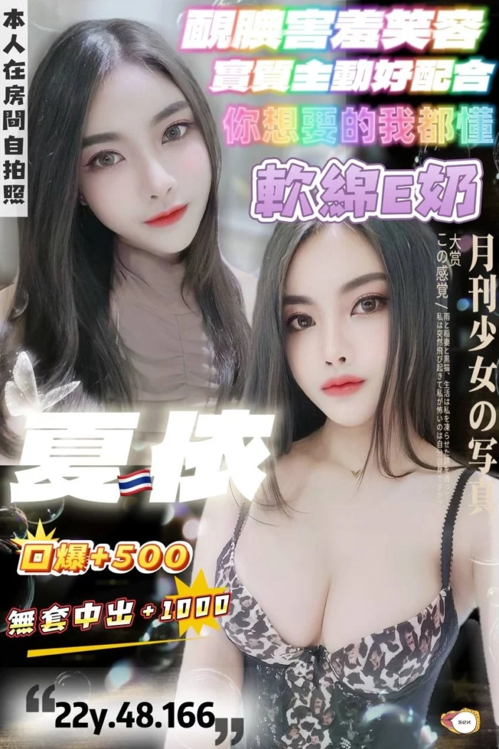 桃園定點茶-夏依