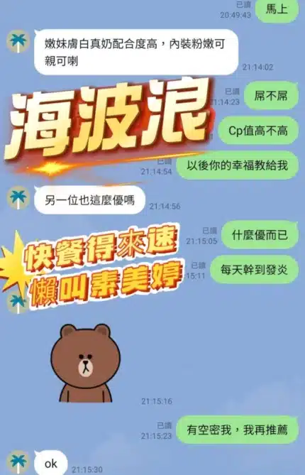 高雄定點茶-海波浪