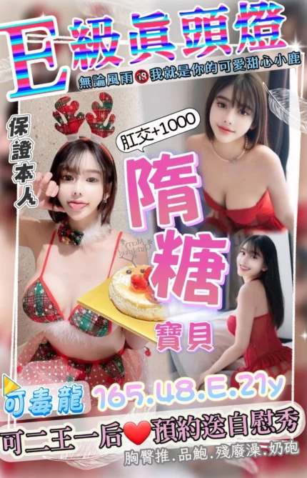 桃園定點茶-隋糖寶貝