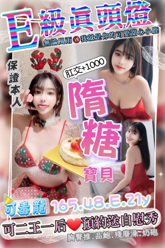 桃園定點茶-隋糖寶貝