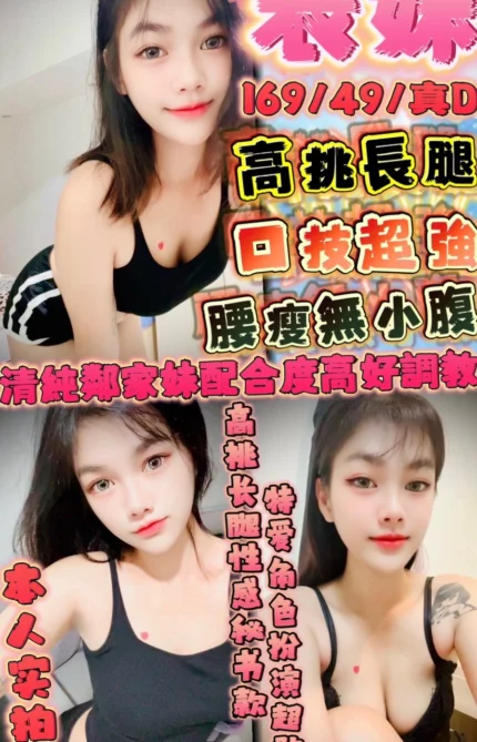 新竹定點茶-表妹