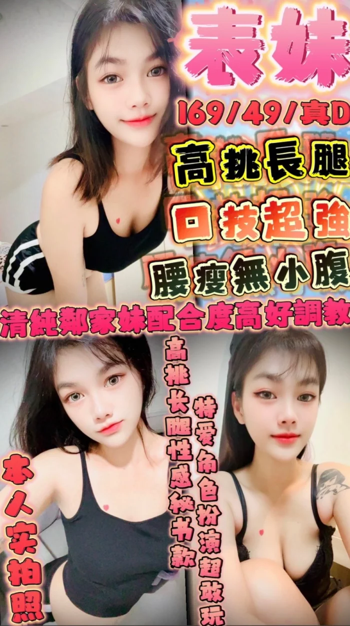 新竹定點茶-表妹