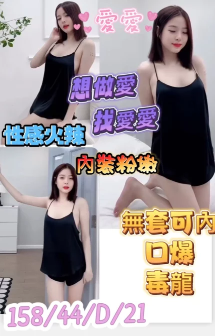 台南定點茶-愛愛