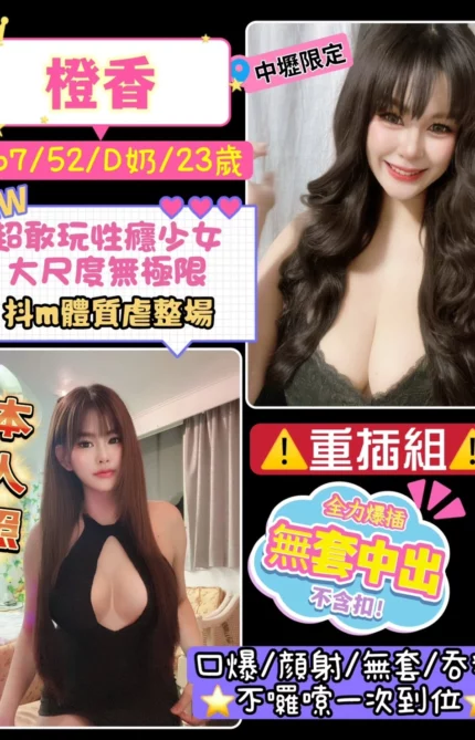 桃園定點茶-澄香