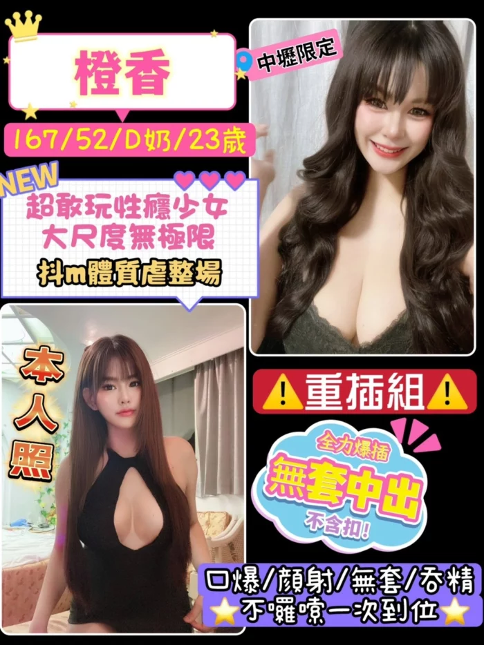 桃園定點茶-澄香