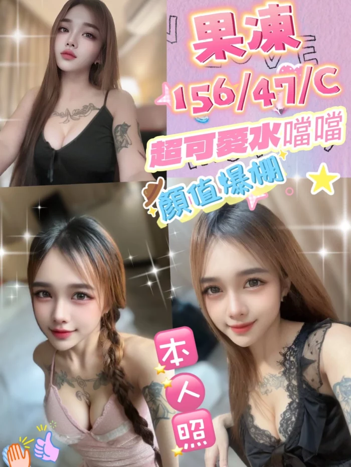 台中定點茶-果凍