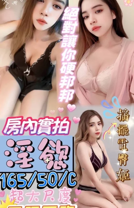 澎湖定點茶-淫慾