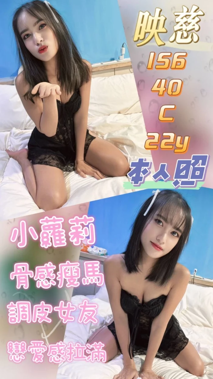 彰化定點茶-映慈