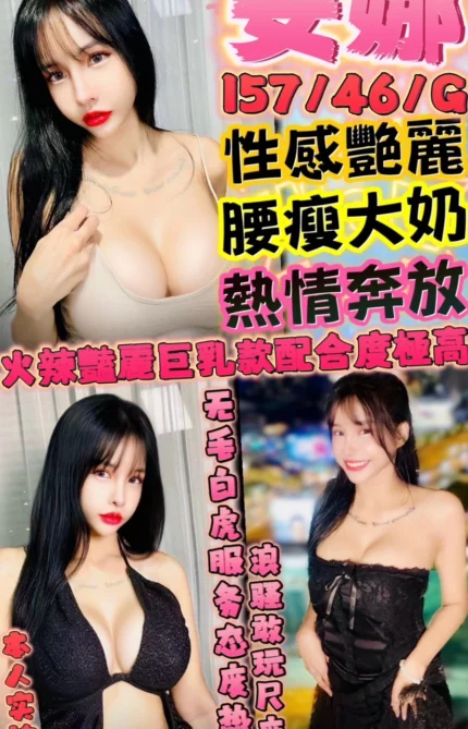 新竹定點茶-安娜