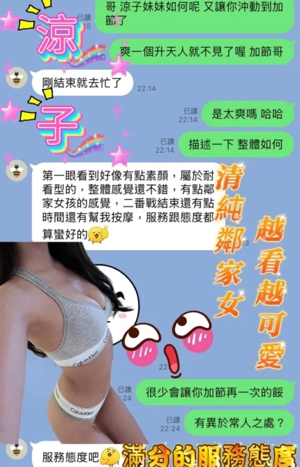 高雄定點茶-涼子