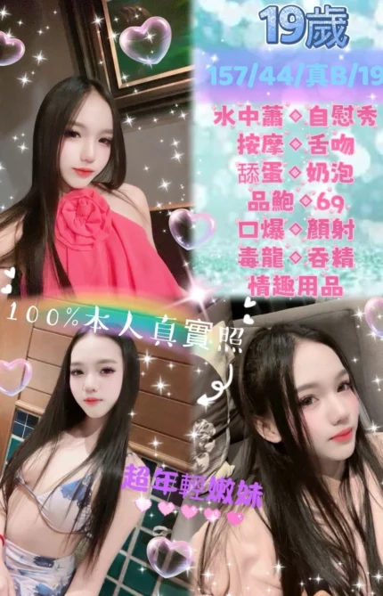 新北定點茶-19歲