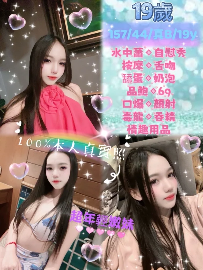 新北定點茶-19歲