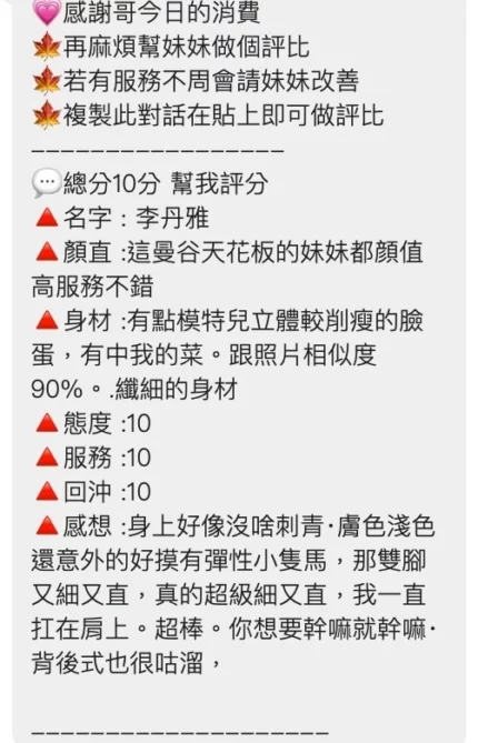 桃園定點茶-李丹雅
