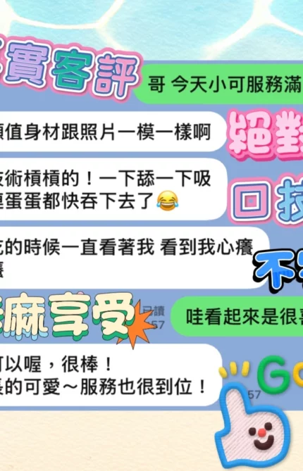 高雄定點茶-小可