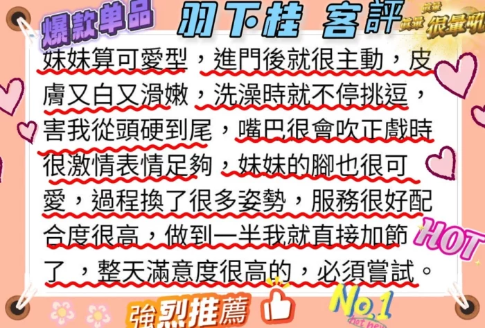 新竹外送茶-羽下桂