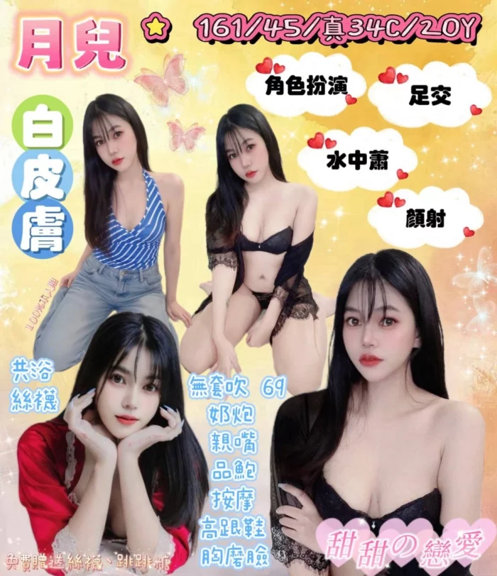 宜蘭定點茶-月兒
