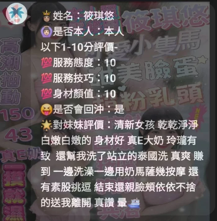嘉義定點茶-筱琪悠