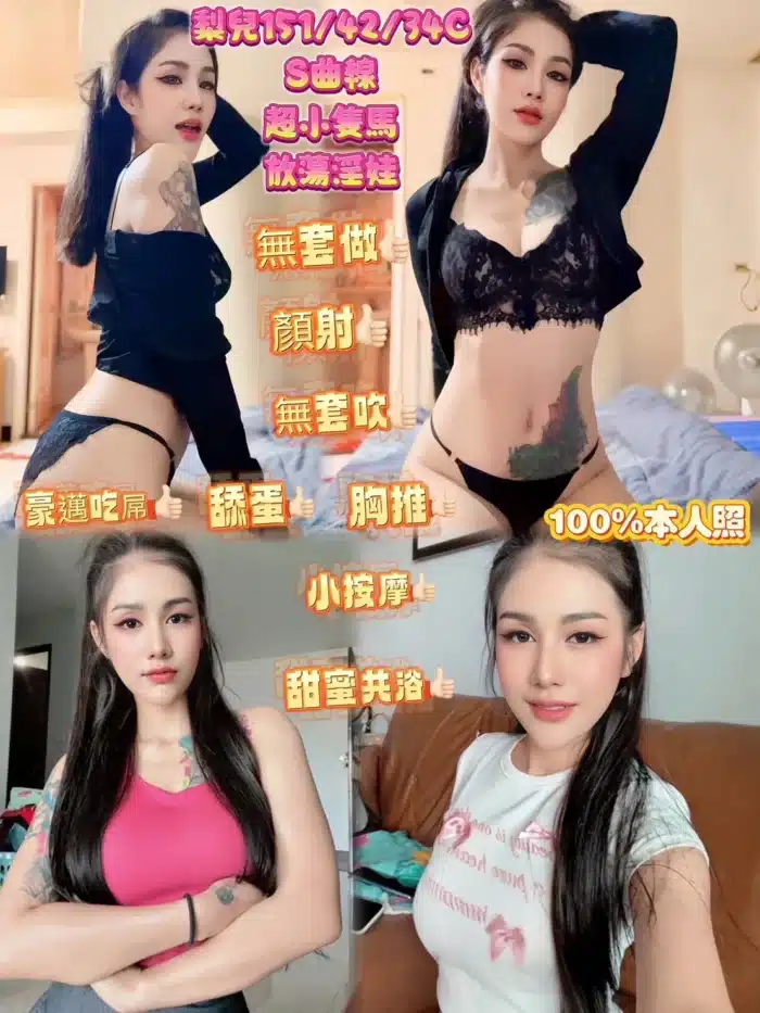 新北定點茶-梨兒