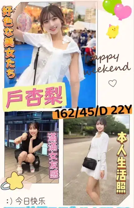 高雄定點茶-戶杏梨