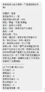 新北定點茶-渴渴