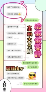 台南定點茶-沈依依