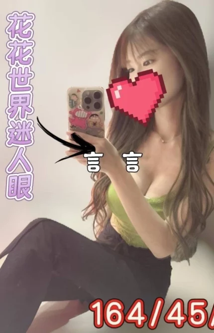 彰化外送茶-言言