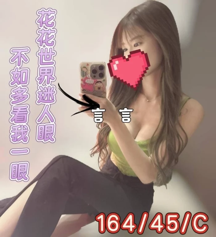 彰化外送茶-言言