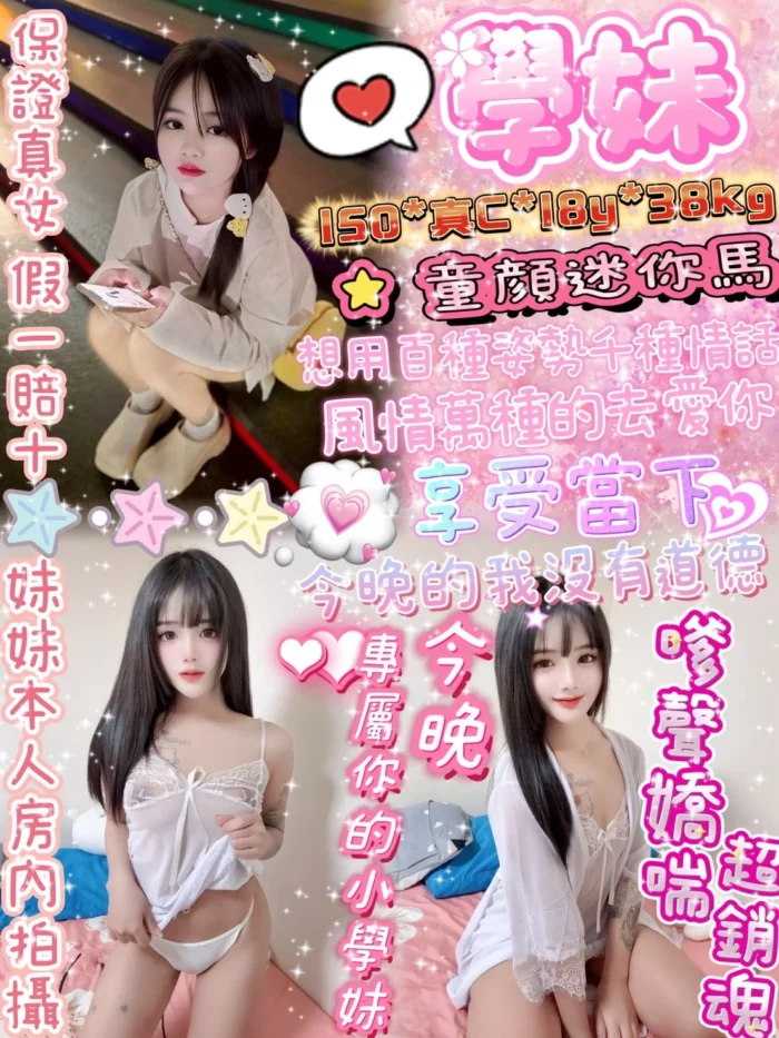 新北定點茶-學妹