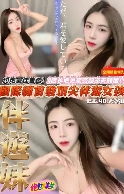 桃園定點茶-伴遊妹