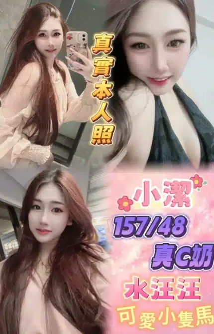 台北定點茶-小潔