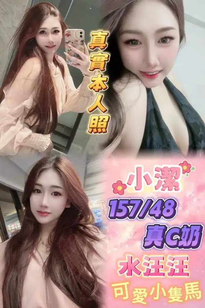 台北定點茶-小潔