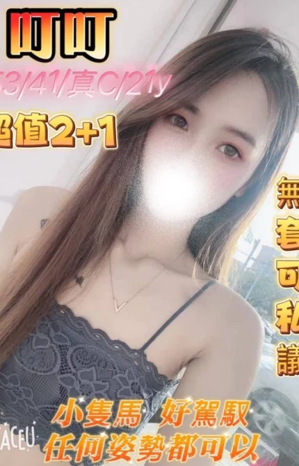 嘉義定點茶、外送茶-叮叮