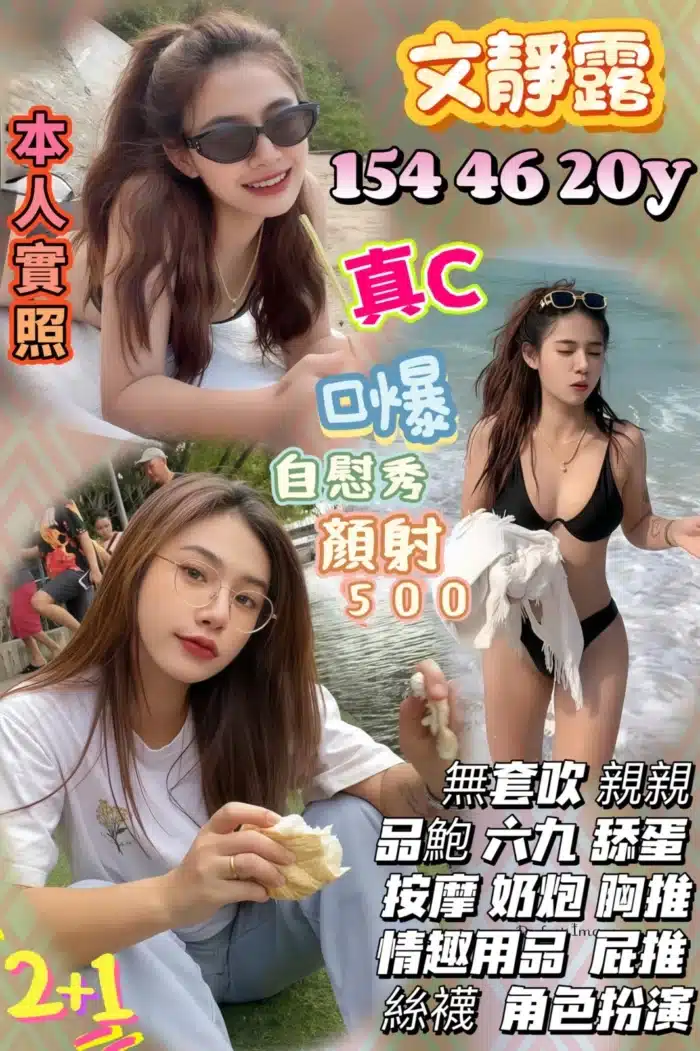 新竹定點茶-文靜露