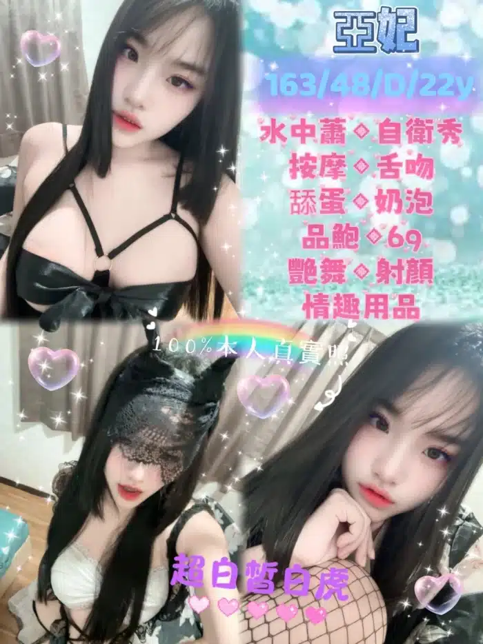新北定點茶-亞妃