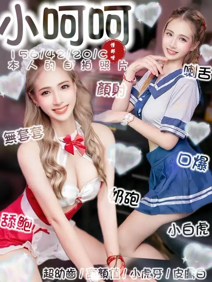 台南定點茶-小呵呵