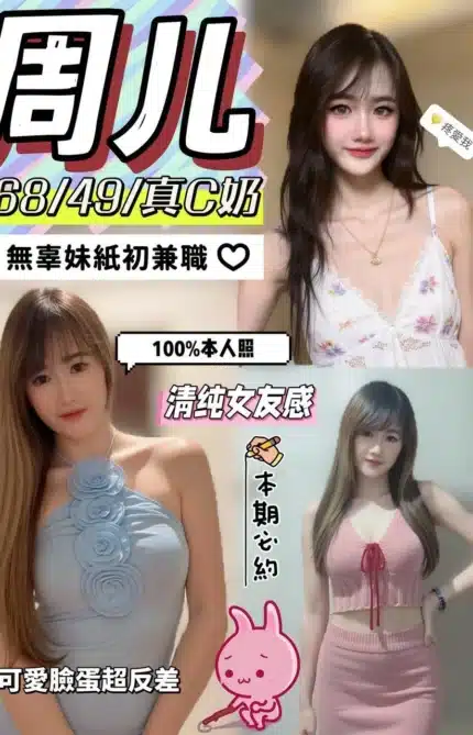 嘉義定點茶-周儿