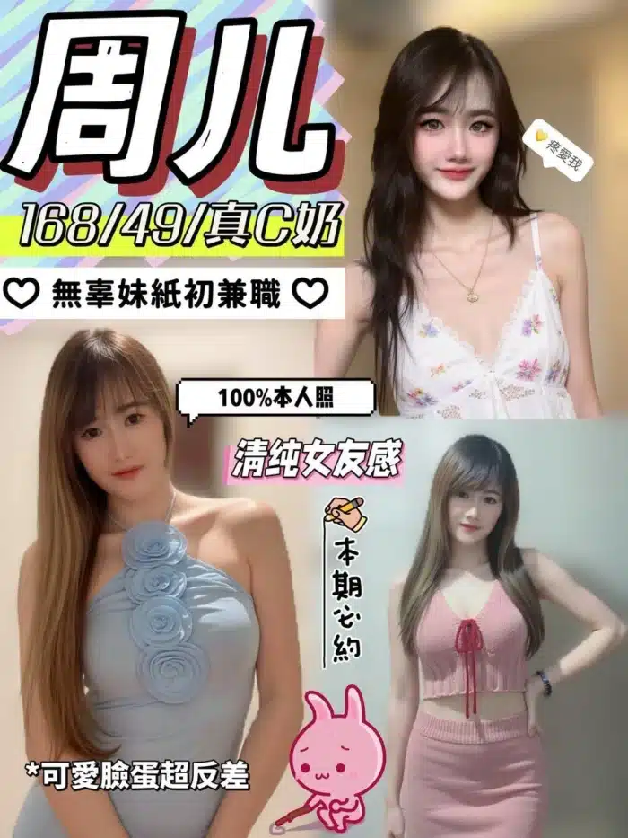 嘉義定點茶-周儿