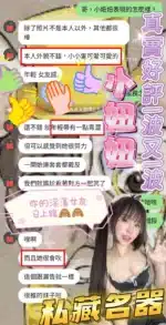台中定點茶-小妞妞
