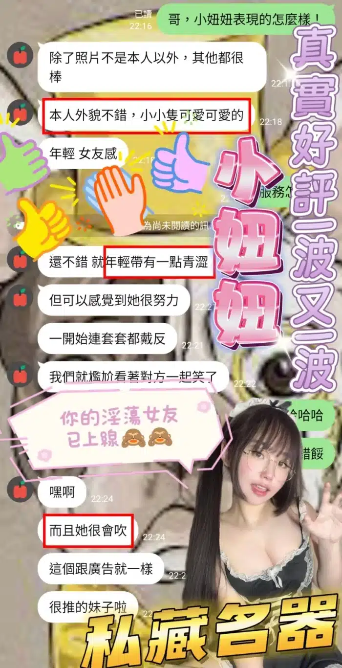 台中定點茶-小妞妞