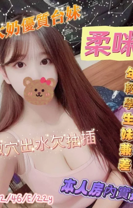 台南定點茶-柔咪