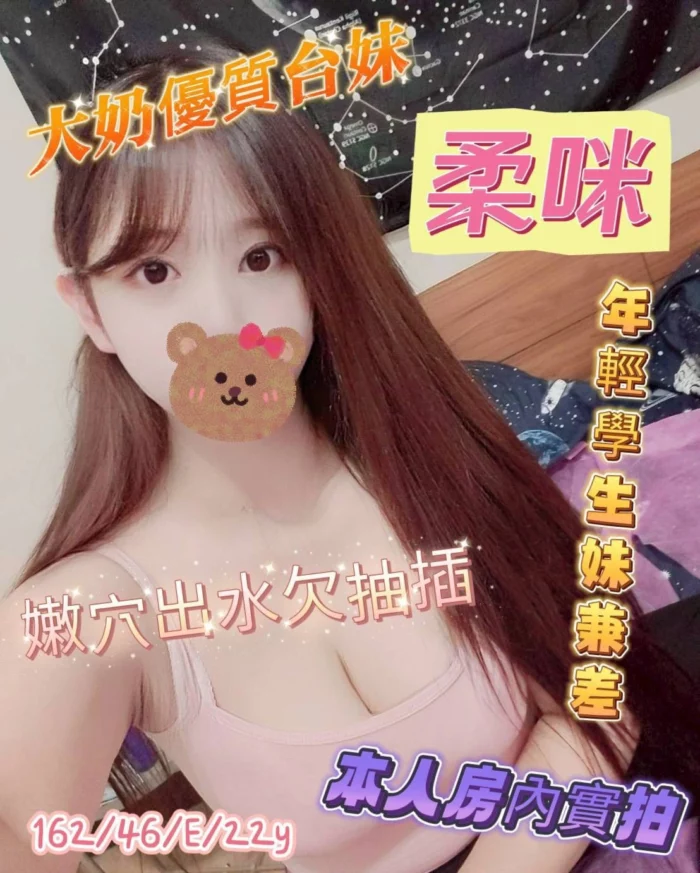 台南定點茶-柔咪