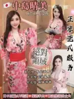 新竹定點茶-中島晴美