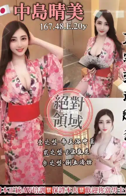 新竹定點茶-中島晴美