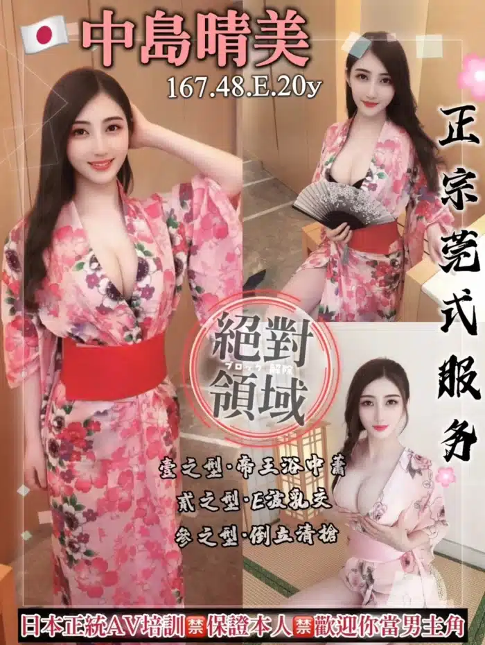 新竹定點茶-中島晴美