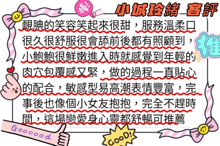 高雄外送茶-小城玲緒