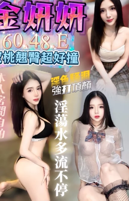 台中定點茶-金妍妍