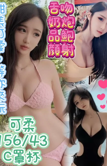 台中定點茶-可柔