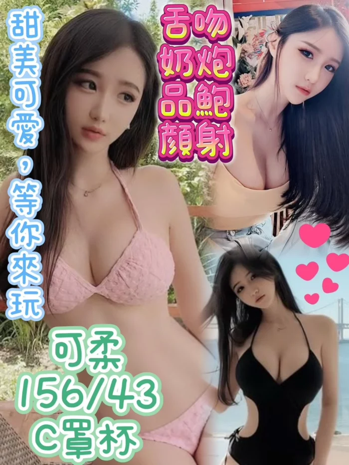 台中定點茶-可柔