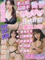 新竹定點茶-喬伊