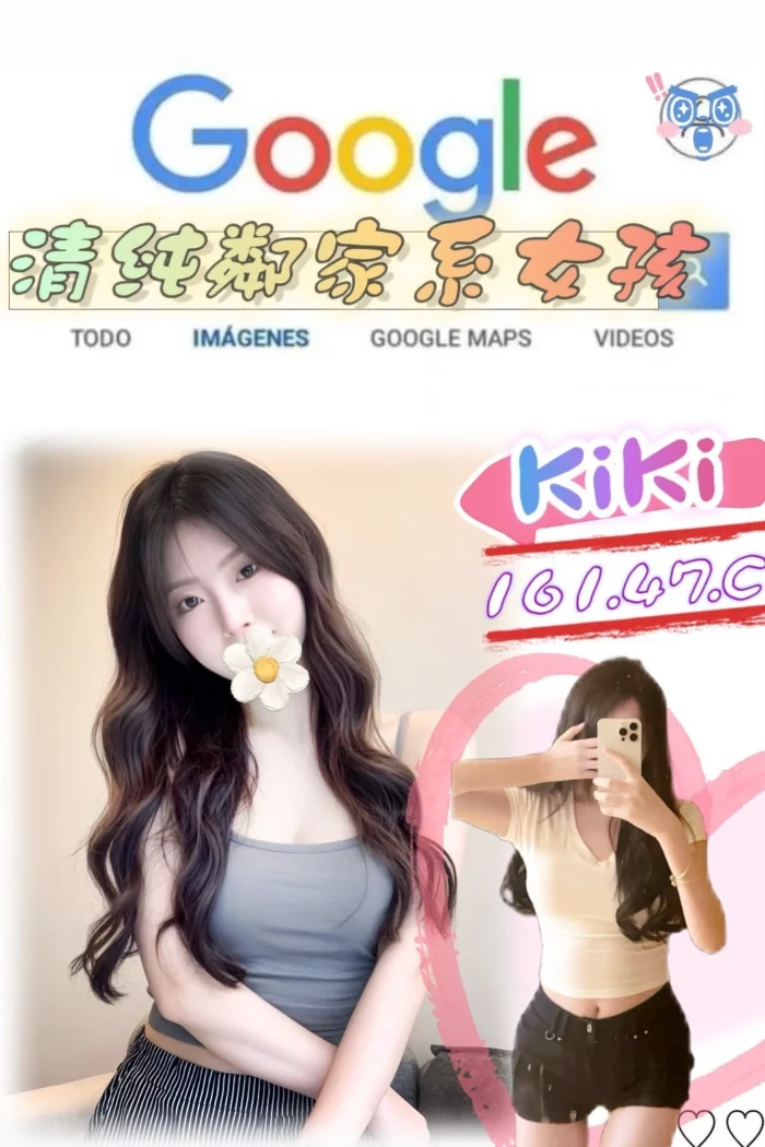台北外送茶-Kiki
